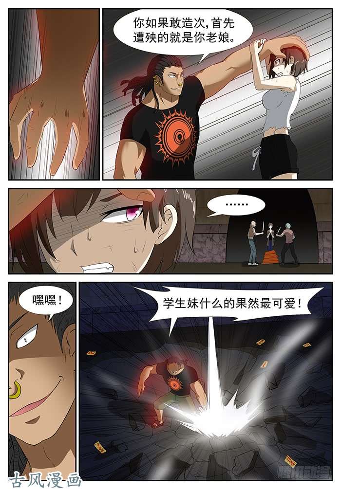 神俑降临阵法开启 上
