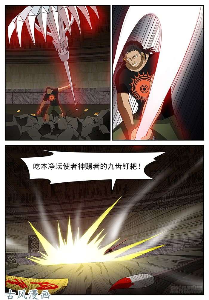 神俑降临阵法开启 上