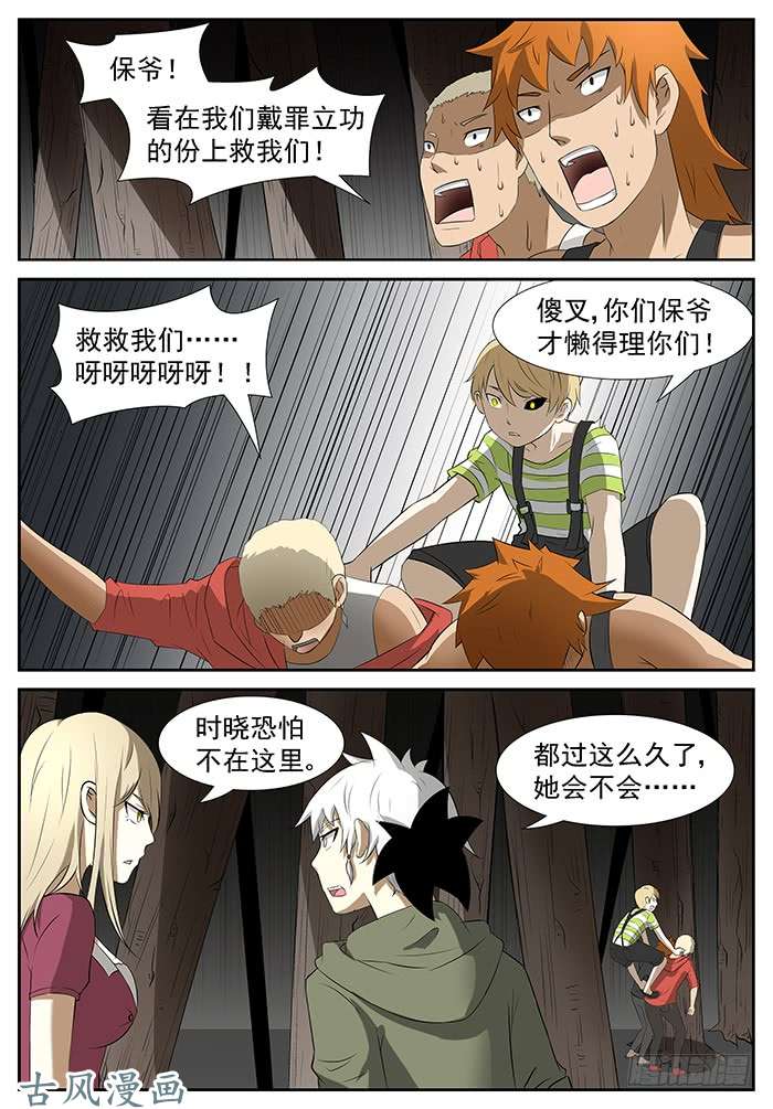 神俑降临阵法开启 上