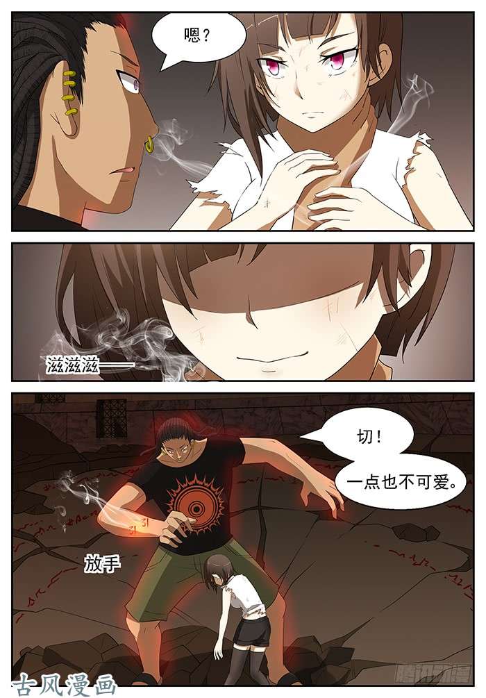 神俑降临阵法开启 下