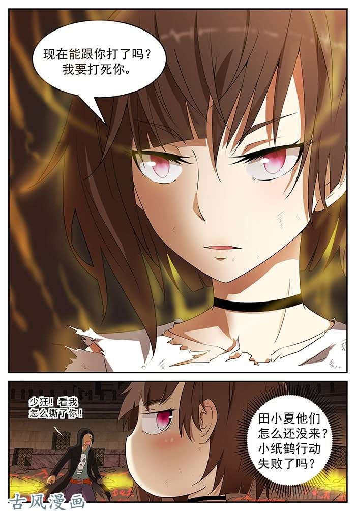 神俑降临阵法开启 下