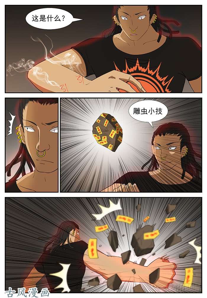 神俑降临阵法开启 下