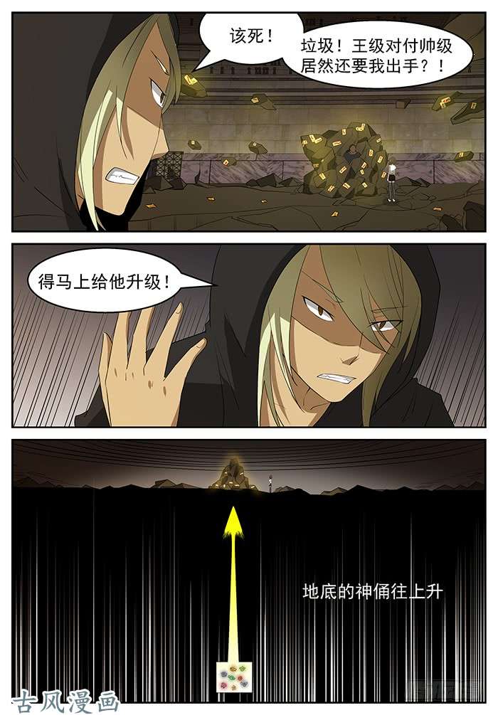 神俑降临阵法开启 下