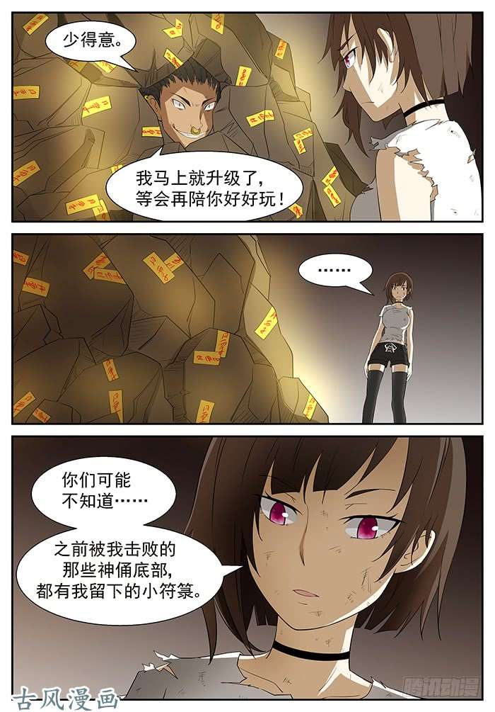 神俑降临阵法开启 下