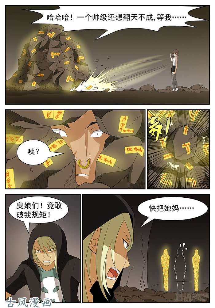 神俑降临阵法开启 下