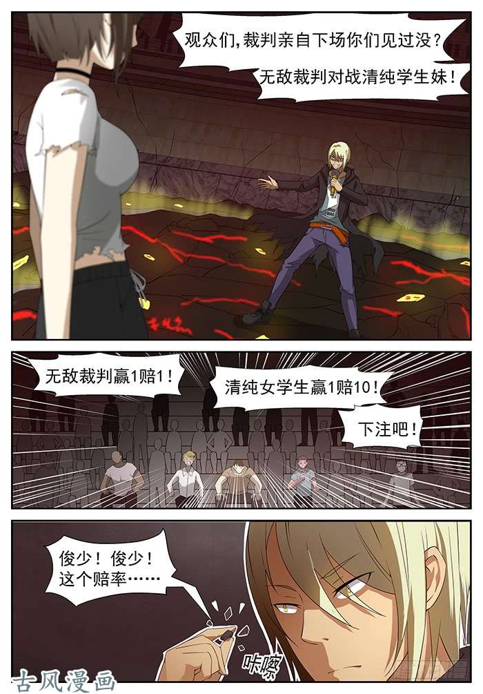 神俑降临三十秒！ 上