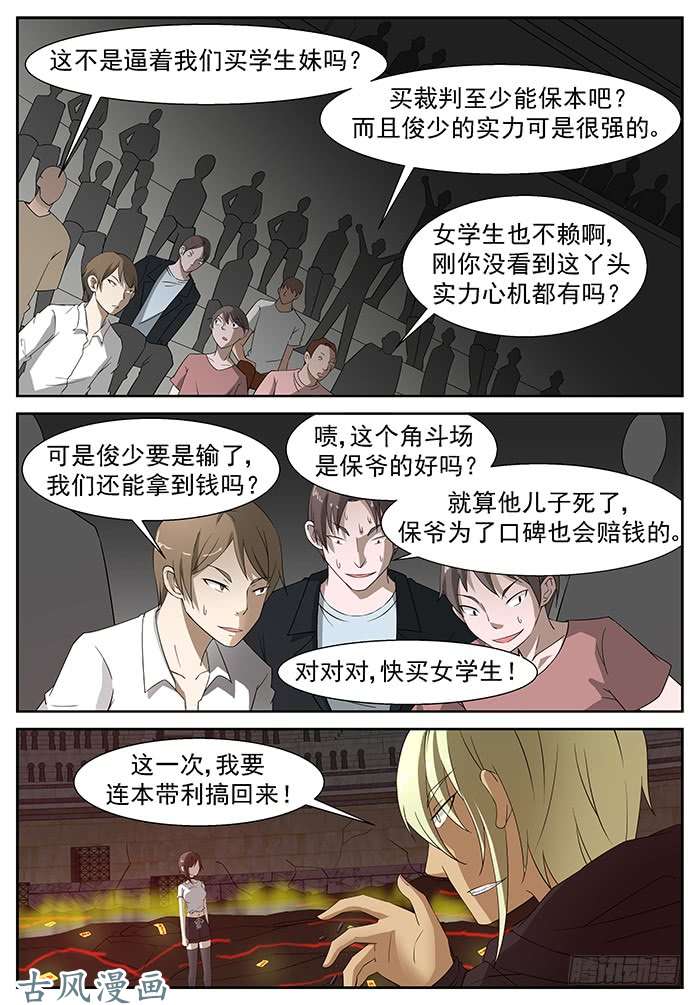 神俑降临三十秒！ 上