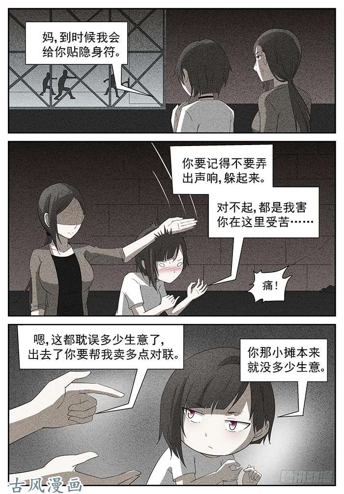 神俑降临三十秒！ 上