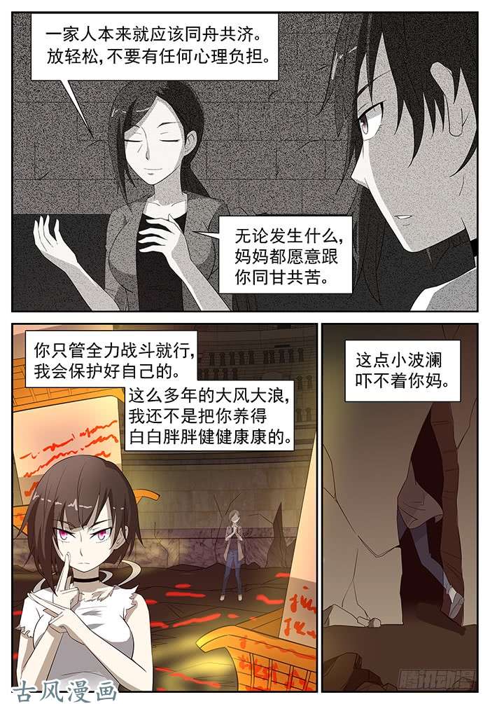 神俑降临三十秒！ 上