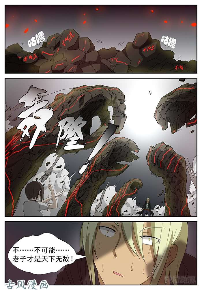 神俑降临三十秒！ 上