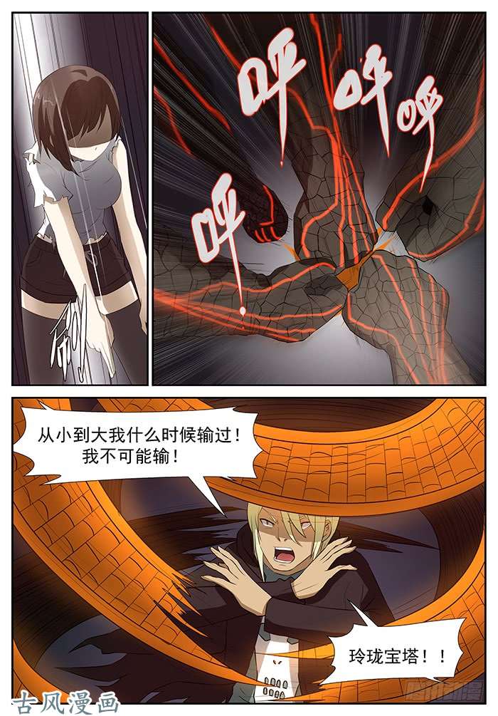 神俑降临三十秒！ 下