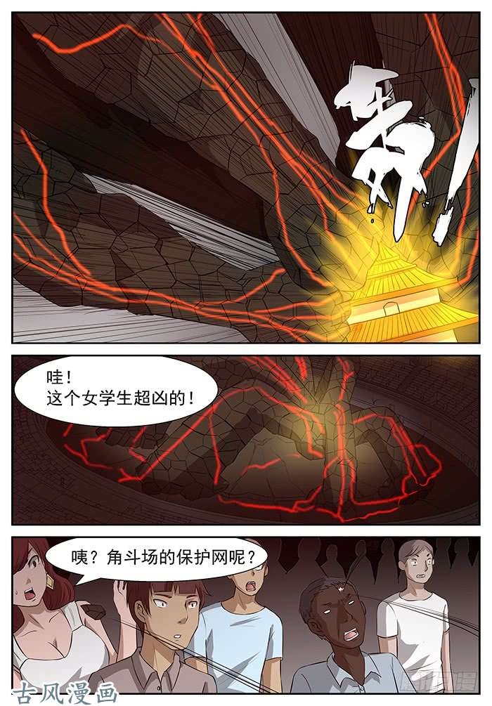 神俑降临三十秒！ 下