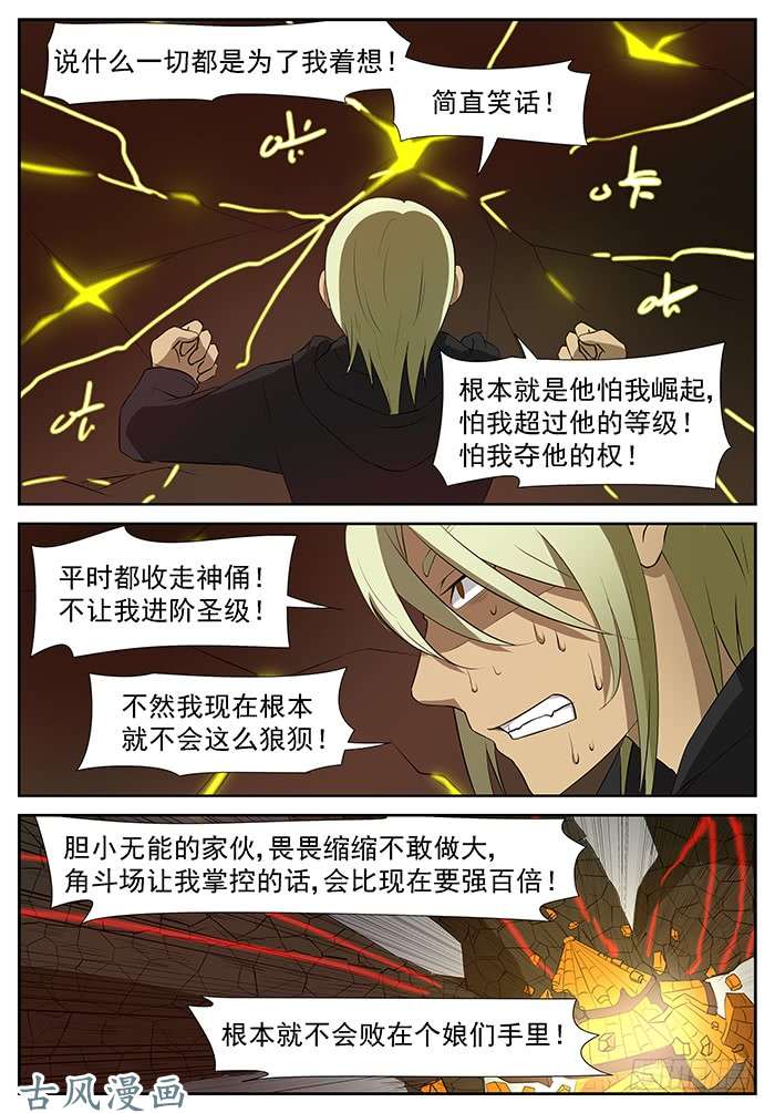 神俑降临三十秒！ 下