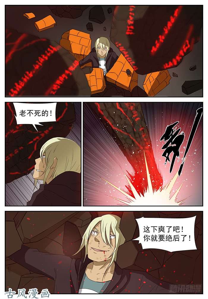 神俑降临三十秒！ 下