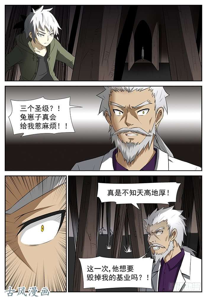 神俑降临三十秒！ 下