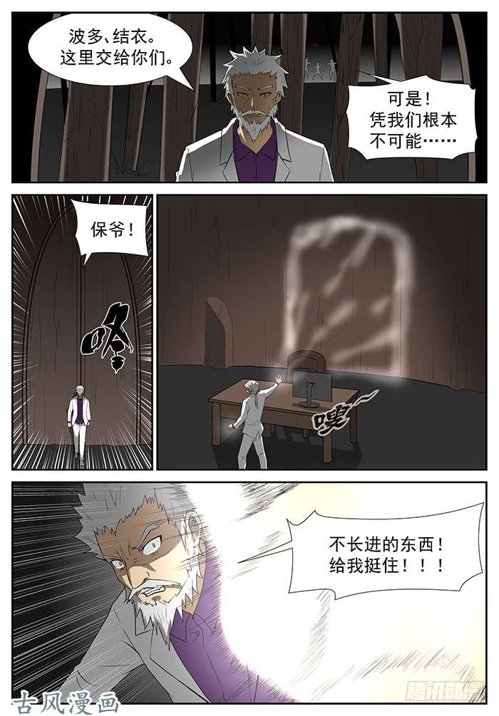 神俑降临三十秒！ 下