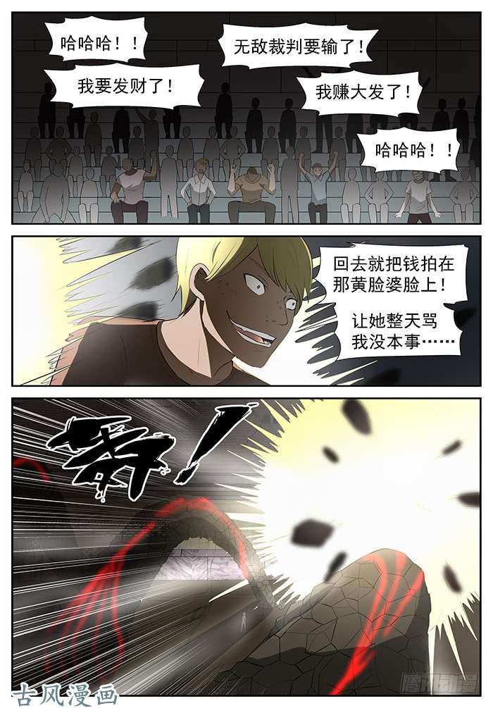 神俑降临三十秒！ 下