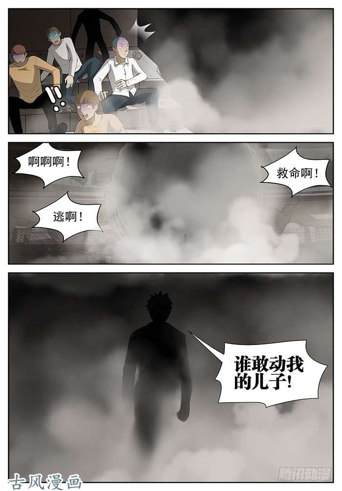 神俑降临三十秒！ 下