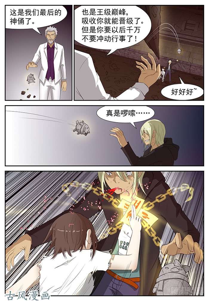神俑降临妈！ 上
