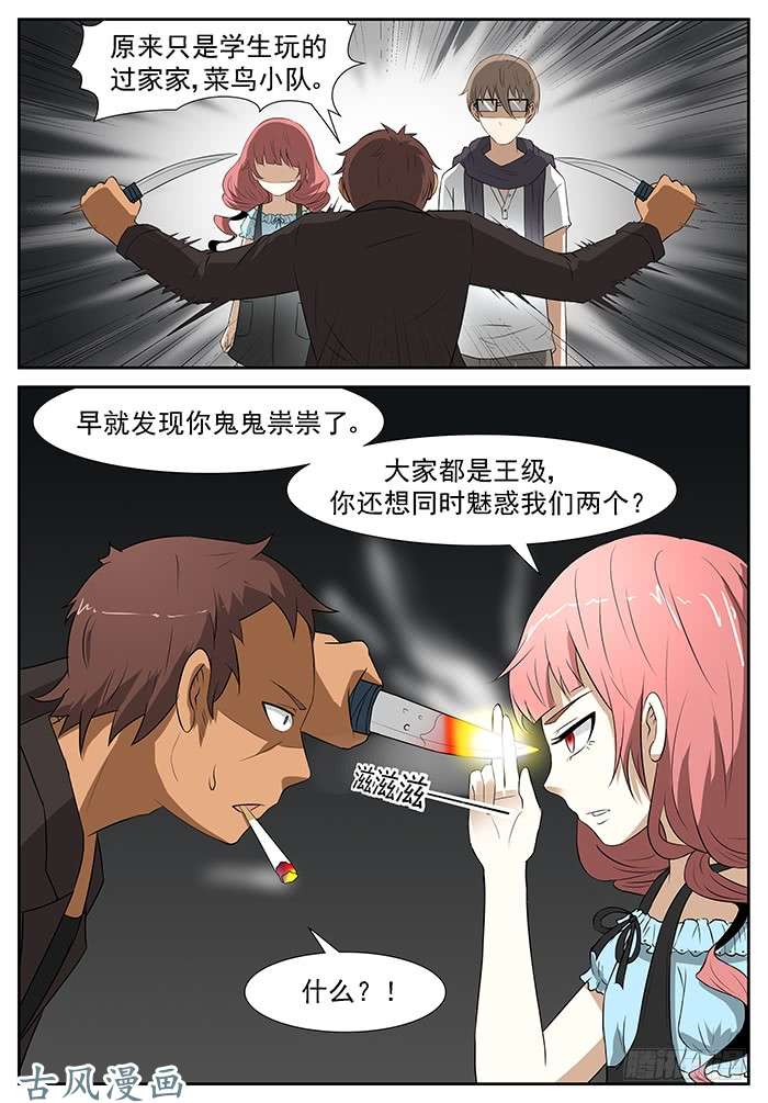 神俑降临妈！ 上