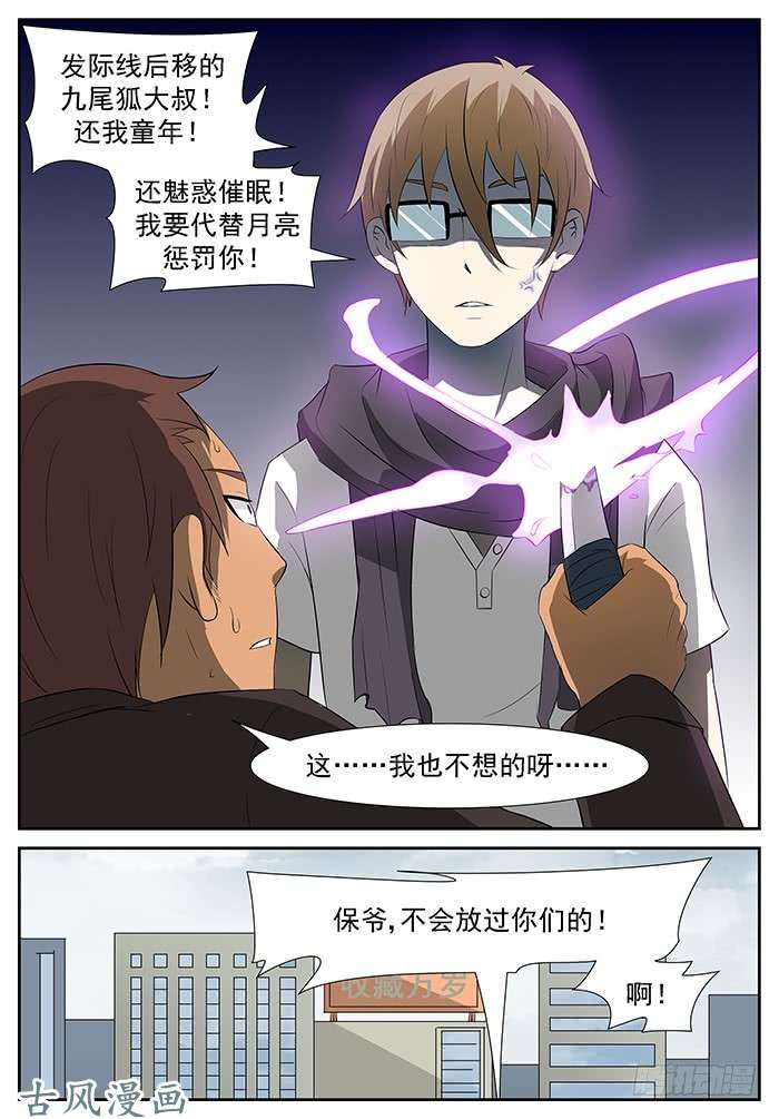 神俑降临妈！ 上