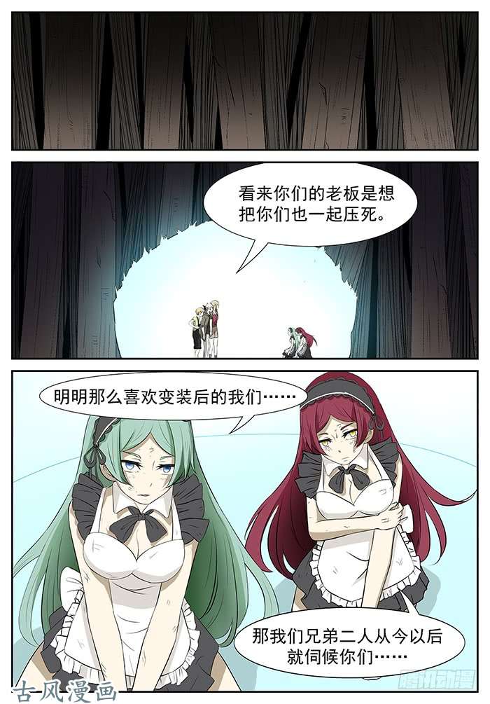 神俑降临妈！ 上