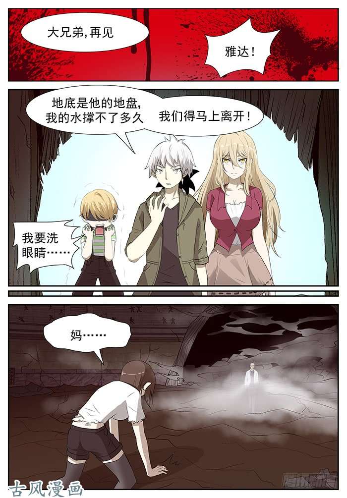 神俑降临妈！ 上