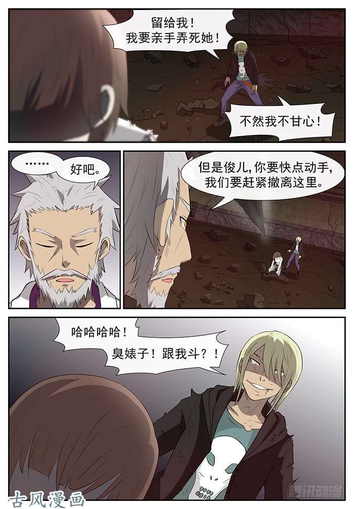 神俑降临妈！ 上