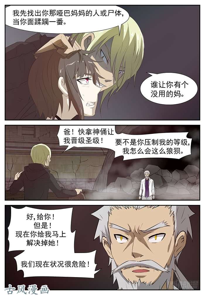神俑降临妈！ 上