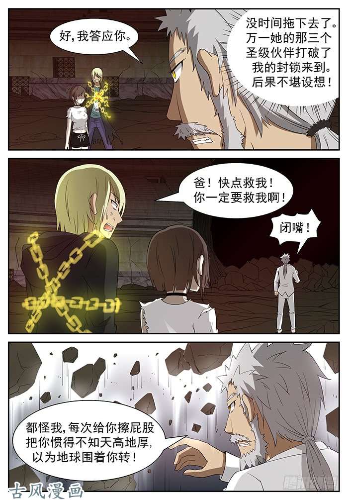 神俑降临妈！下