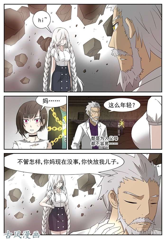 神俑降临妈！下