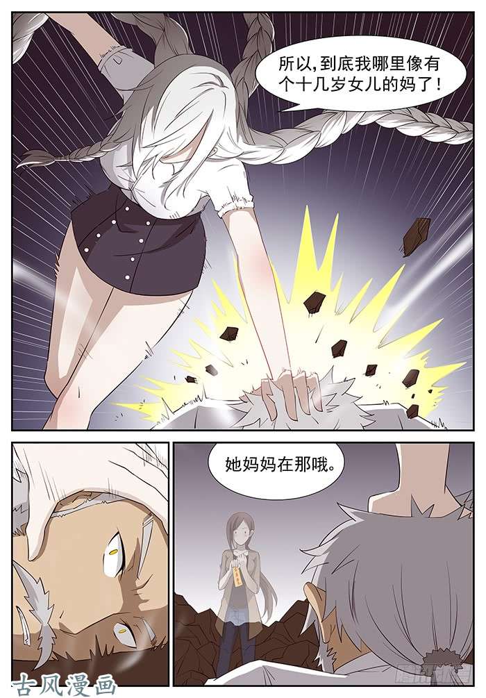 神俑降临妈！下