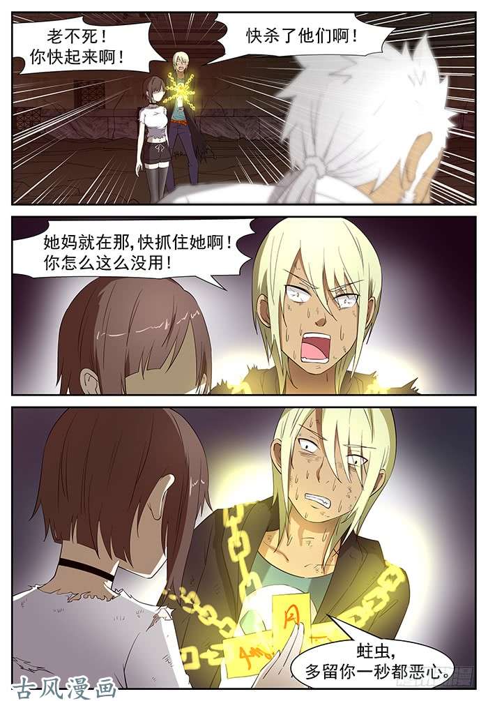 神俑降临妈！下