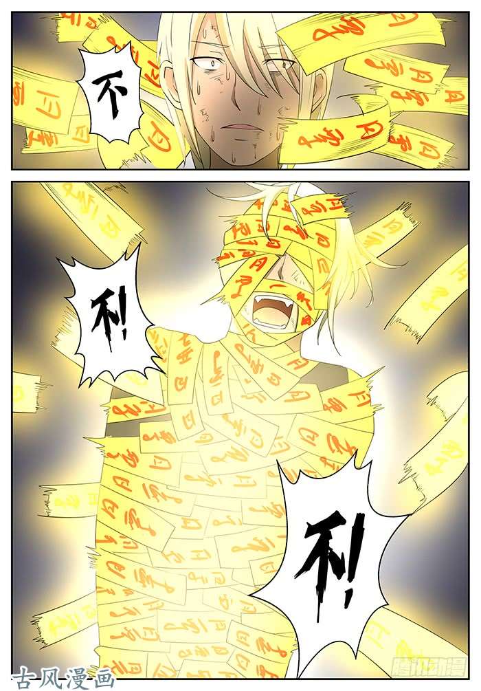 神俑降临妈！下