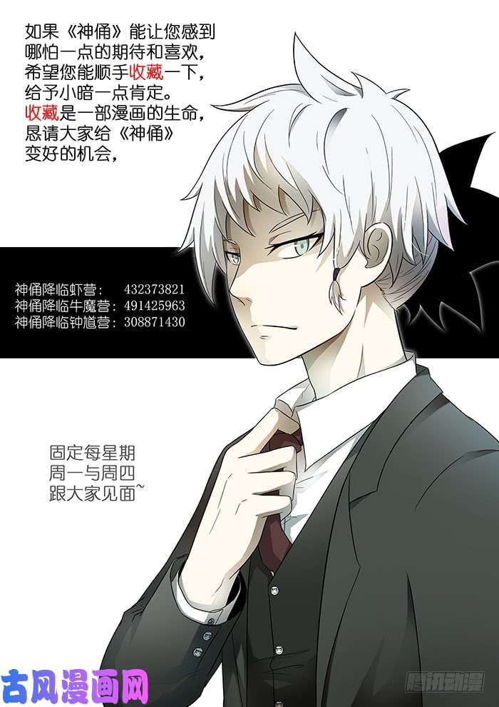 神俑降临还有一个神俑 上