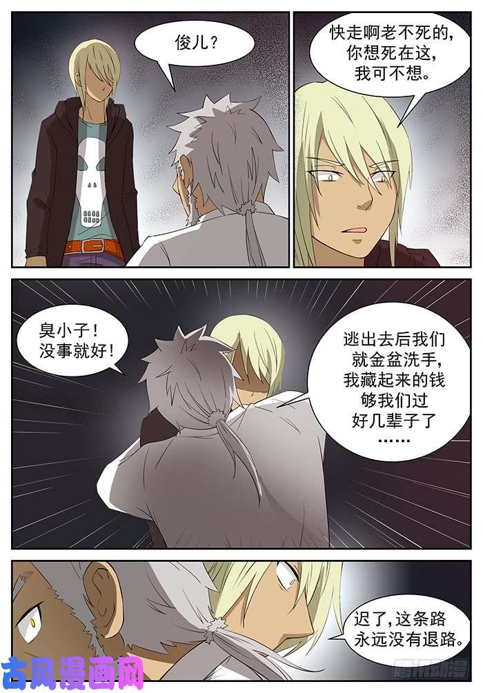 神俑降临还有一个神俑 上