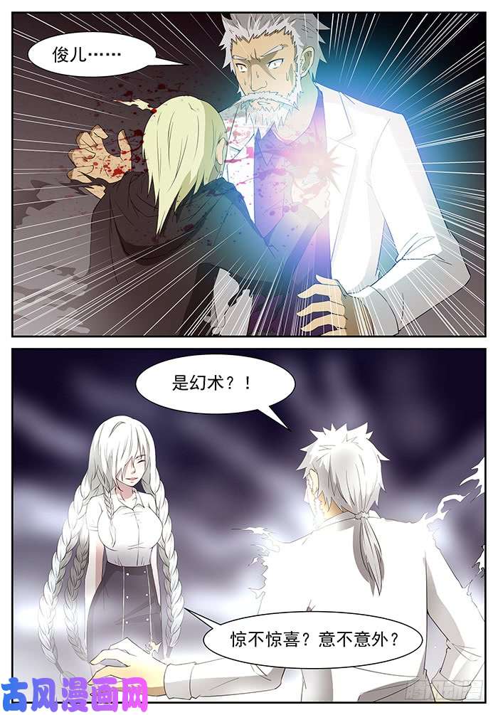 神俑降临还有一个神俑 上