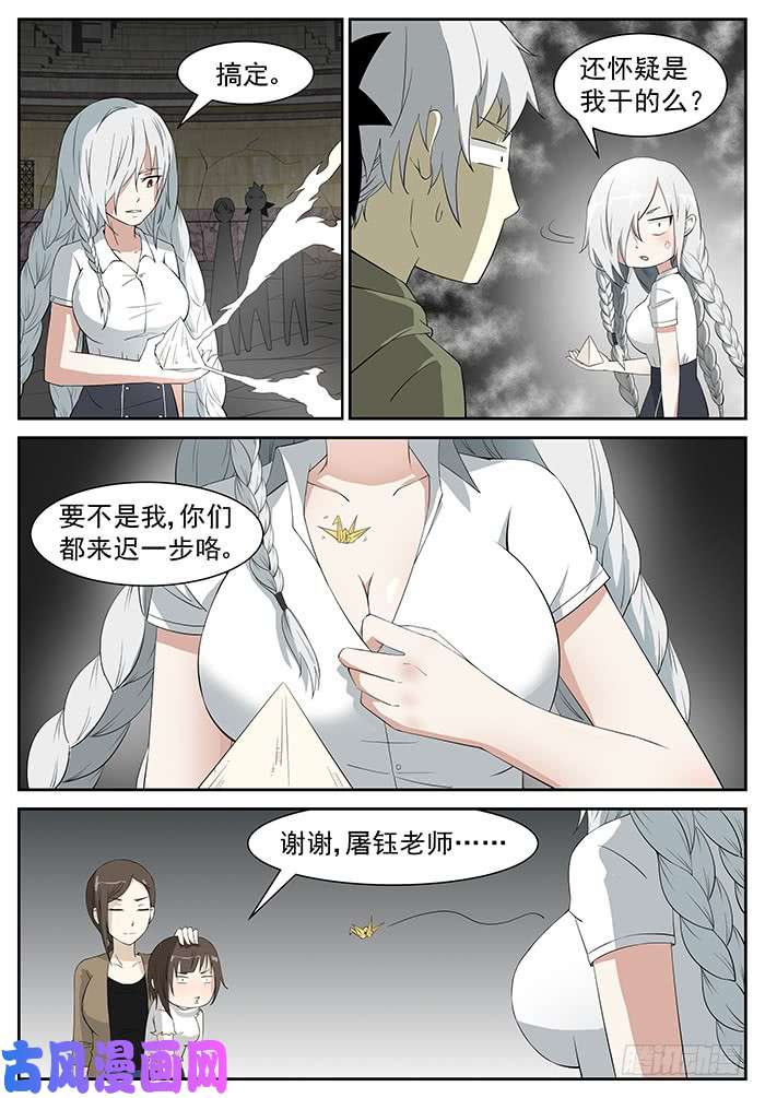 神俑降临还有一个神俑 上