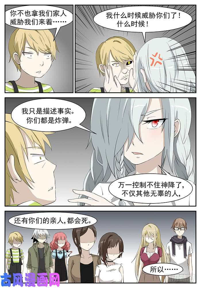 神俑降临还有一个神俑 上