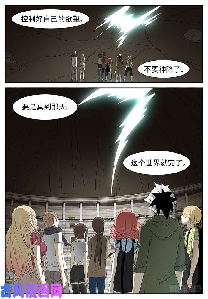 神俑降临还有一个神俑 上