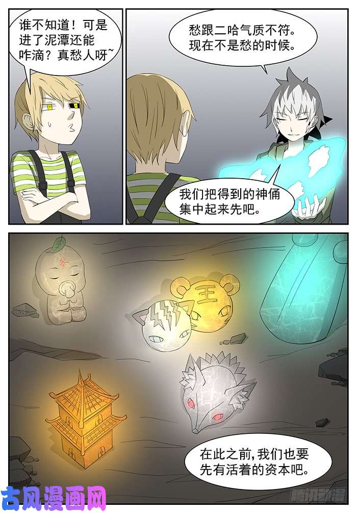 神俑降临还有一个神俑 上