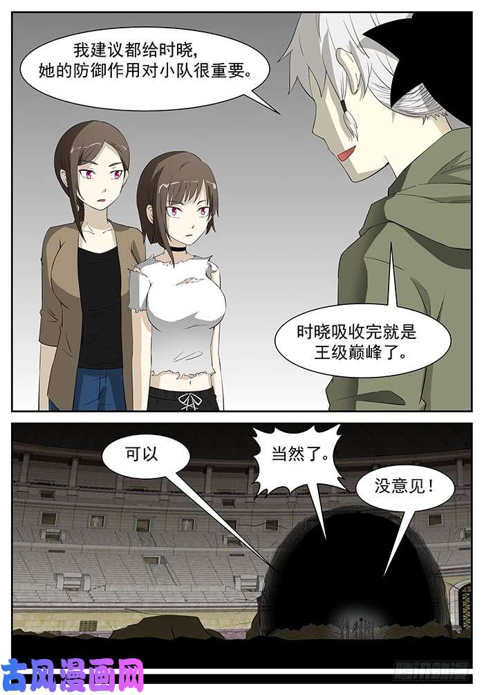 神俑降临还有一个神俑 上