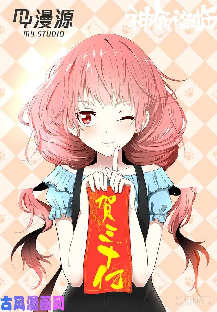 神俑降临要成为神赐者吗？上