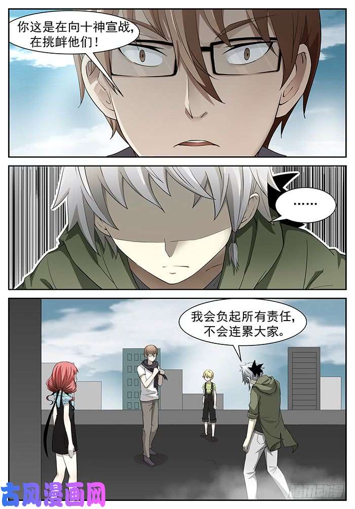 神俑降临要成为神赐者吗？上