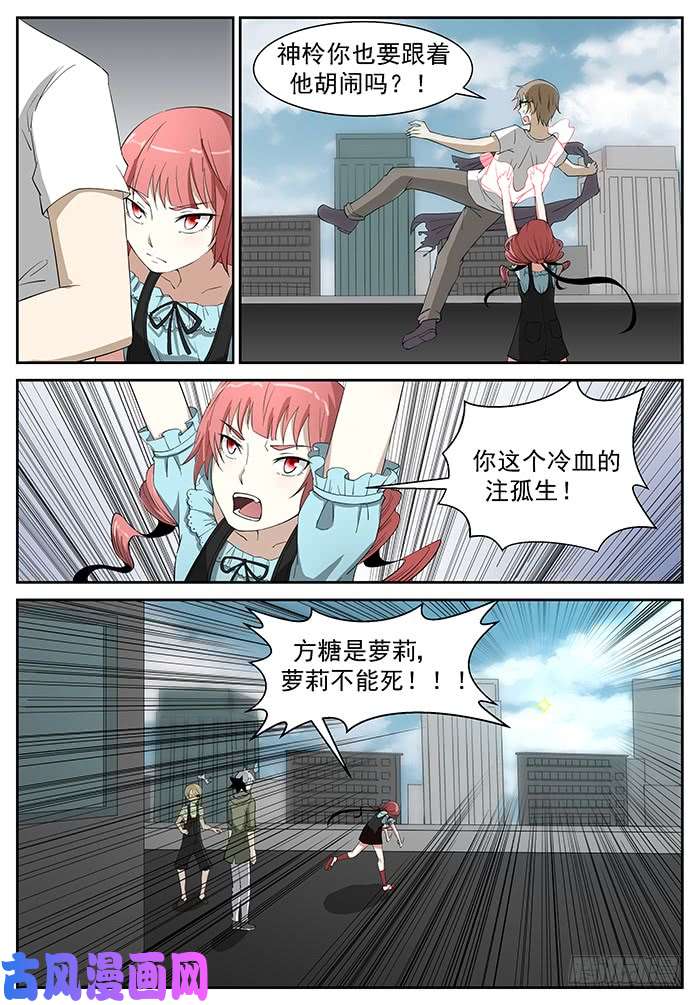 神俑降临要成为神赐者吗？上