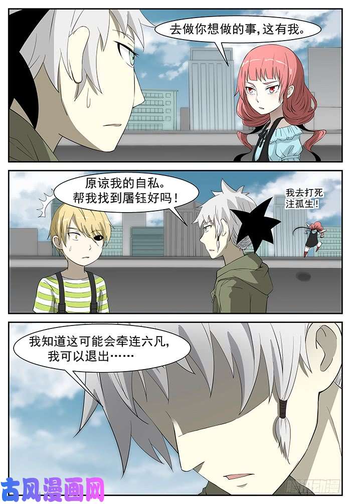 神俑降临要成为神赐者吗？上