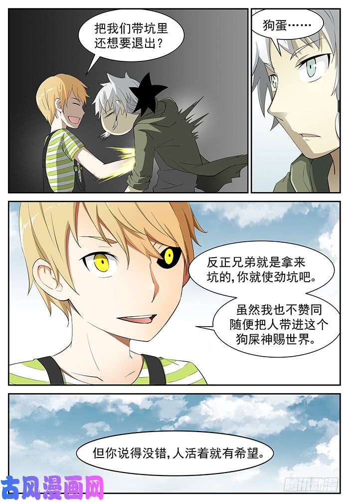 神俑降临要成为神赐者吗？上
