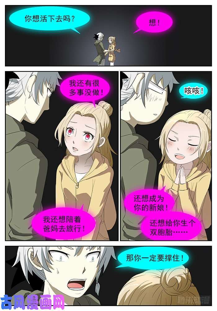 神俑降临要成为神赐者吗？下