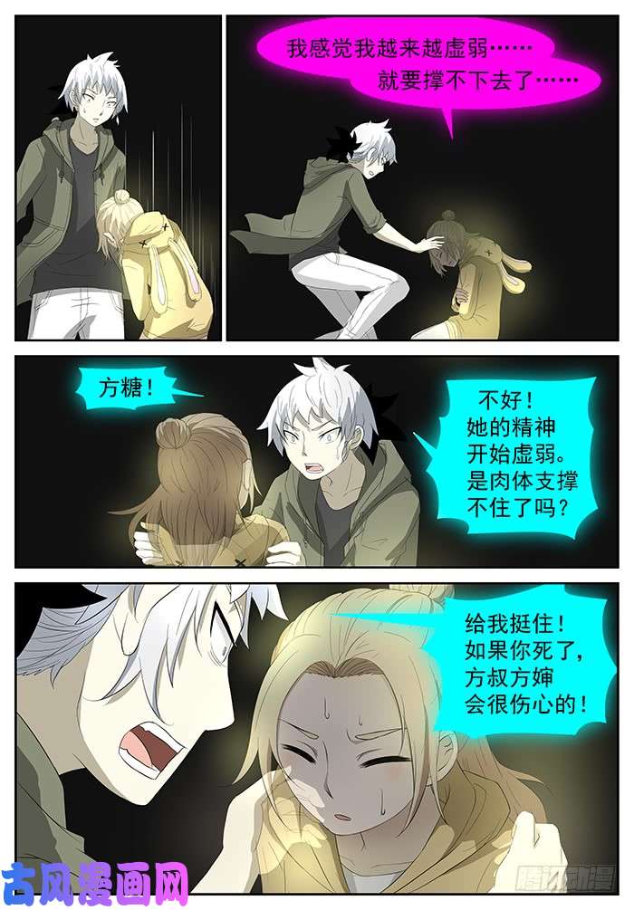 神俑降临要成为神赐者吗？下