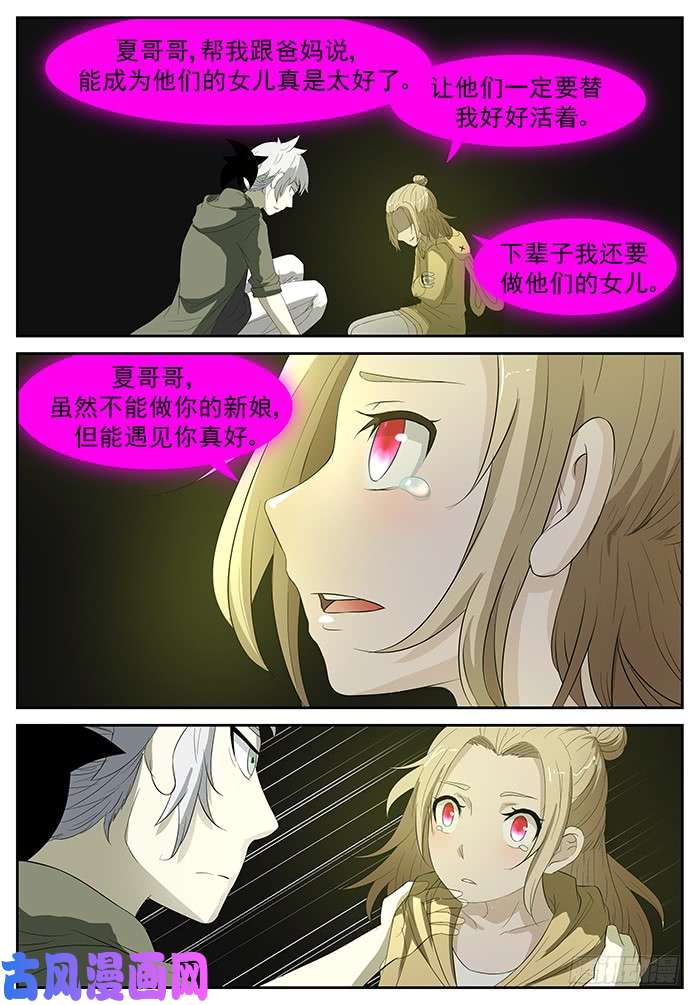 神俑降临要成为神赐者吗？下